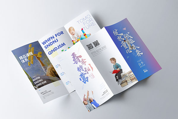 折頁印刷注意事項(xiàng)詳解